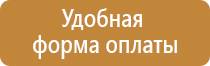 знаки безопасности на производственных объектах