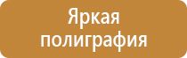 знаки опасности самоклеющиеся