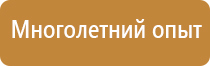 стенд информационная безопасность антитеррористической