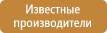 информационный стенд отдела кадров