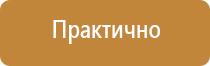 стенд с карманами а4 по охране труда