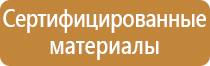 плакат первая медицинская помощь на производстве