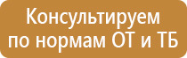 информационный стенд магазина