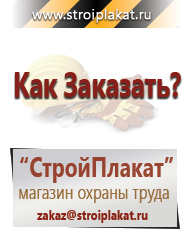 Магазин охраны труда и техники безопасности stroiplakat.ru Эвакуационные знаки в Кисловодске