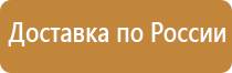 знаки по технике безопасности и охране