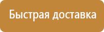 стенд безопасность дорожного движения для школы