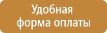 настенный пластиковый информационный стенд 75x100