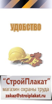 настенный пластиковый информационный стенд 75x100