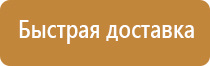 стенд информационный для школы модель