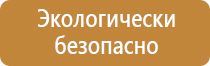 стенд информационный медицинский организации