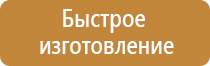 знаки безопасности падение с высоты