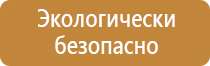 информационный стенд по пдд