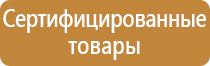 пути эвакуации знаки безопасности