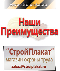 Магазин охраны труда и техники безопасности stroiplakat.ru Журналы в Кисловодске