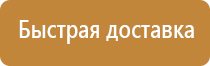 информационный стенд спорт