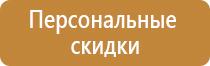 информационный стенд зож