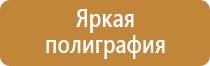 знаки безопасности при производстве работ