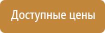 развитие информационных стендов