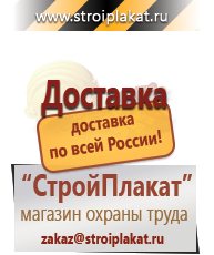 Магазин охраны труда и техники безопасности stroiplakat.ru Журналы по электробезопасности в Кисловодске
