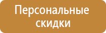 информационный стенд учреждения культуры