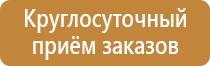 информационный стенд спортивной площадки