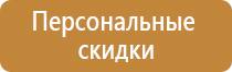 информационный стенд спортивной площадки