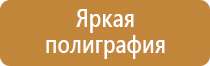 информационный стенд маркерный