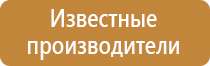 информационный стенд маркерный