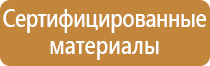 информационный стенд на 8 карманов