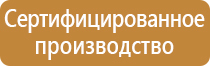 информационный стенд в помещении для голосования