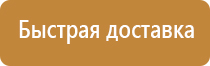 уличный стенд информационный на ножках