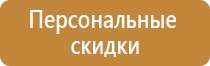 информационный стенд пвх