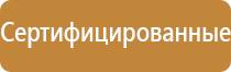 стенд информационная безопасность в школе