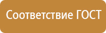 информационный стенд для голосования