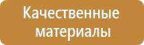 информационный стенд забава