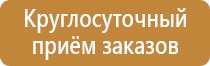 информационный стенд горизонтальный