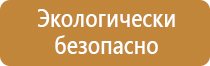 информационный стенд передвижной