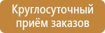 эвакуационный знак безопасности вверх по лестнице