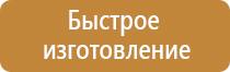 эвакуационный знак безопасности вверх по лестнице