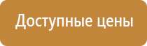 информационный стенд с карманами на заказ