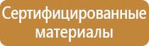 рамка для информационного стенда