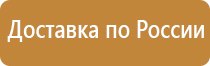 информационные стенды в помещениях организации