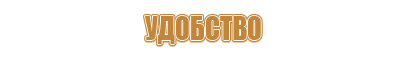 назначение плакатов по электробезопасности