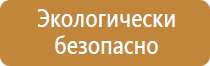 информационный стенд предприятия