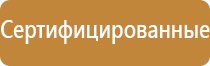 амортизационная группа стенды информационные