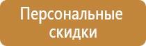 школьный информационный стенд