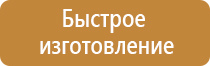 знаки промышленной безопасности