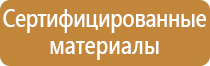 знаки промышленной безопасности