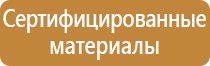 информационный стенд книжка