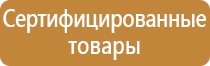 знаки безопасности на подвижном составе